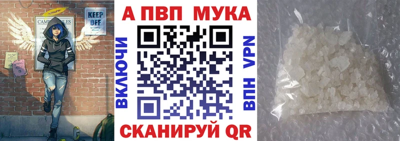 Альфа ПВП крисы CK  где продают наркотики  Горячеводский 