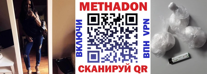 МЕТАДОН VHQ  Горячеводский 